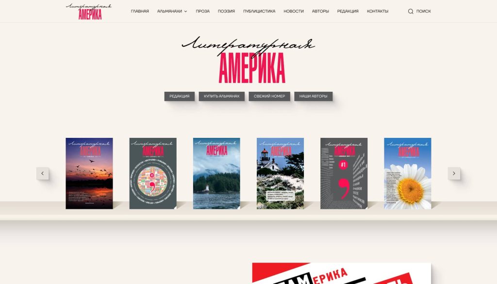 Literary America