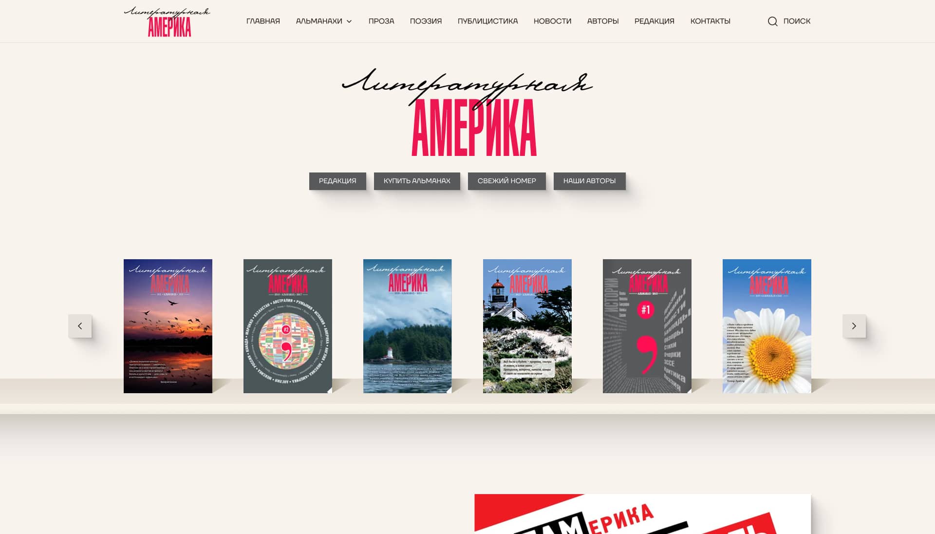 Literary America